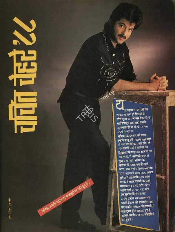 Vinod Tiwari (Editor), Filmfare, 1989, Magazine