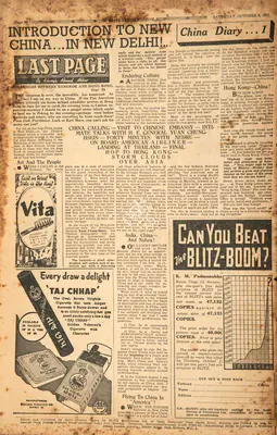 Khwaja Ahmad Abbas (Columnist), Introduction to New China…In New Delhi!..., 1951, Essay
