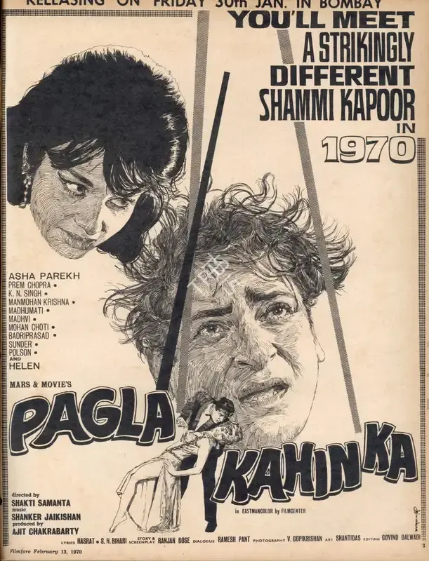 Ajit Chakrabarty (Producer), Pagla Kahin Ka, 1970, Advertisement