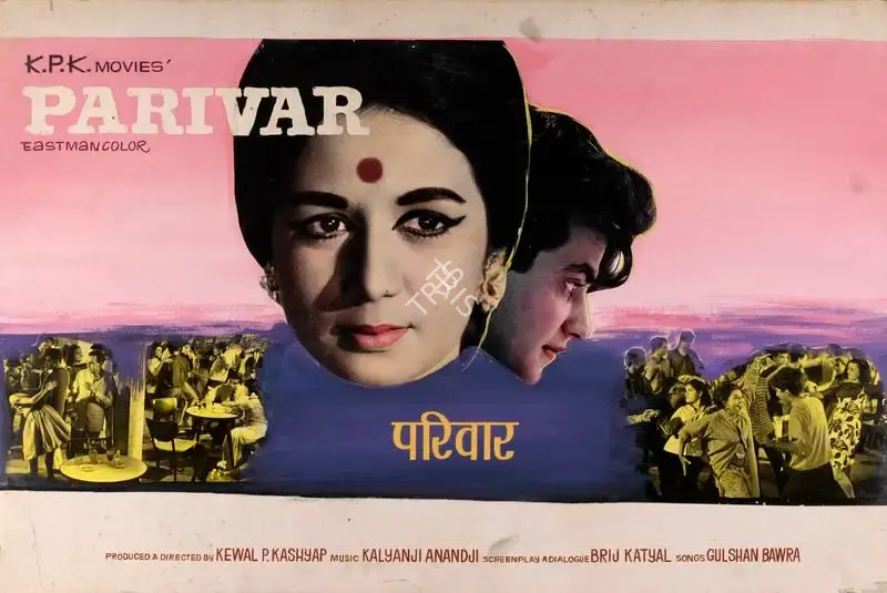 Kewal P. Kashyap (Producer), Parivar, 1967, Showcard