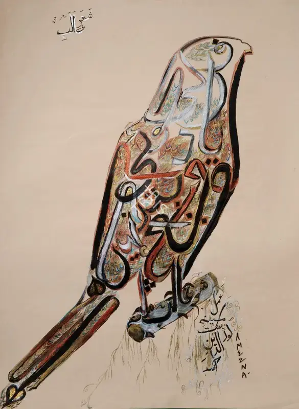 Ameena A. Ahuja (Artist), Bird, 2000, Painting