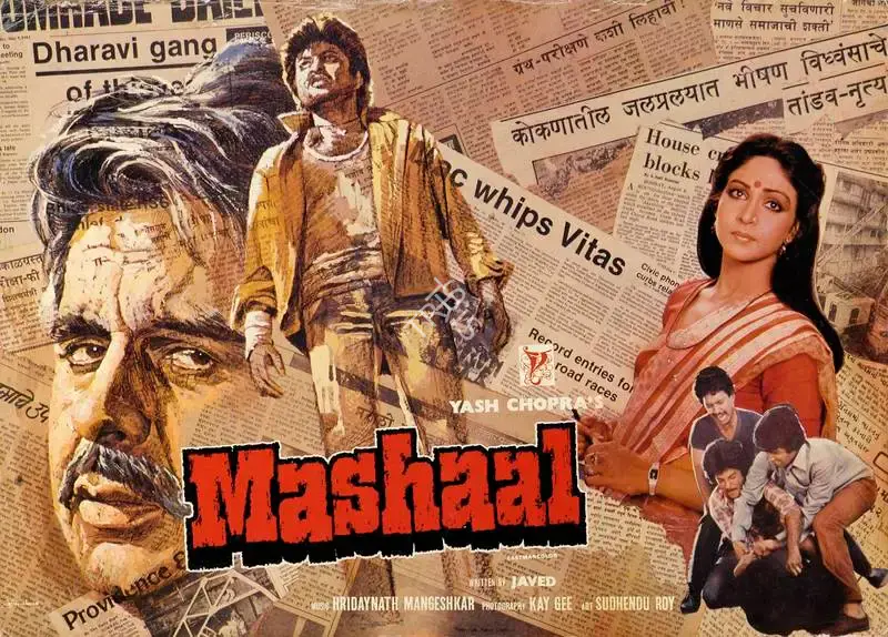 Santosh Sivan (Cinematographer), Mashaal, 1984, Lobby Card