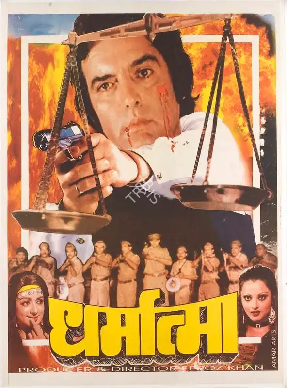 Feroz Khan (Producer), Dharmatma, 1975, Full Sheet Poster