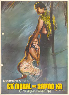 Devendra Goel (Producer), Ek Mahal Ho Sapno Ka, 1975, Song-Synopsis Booklet
