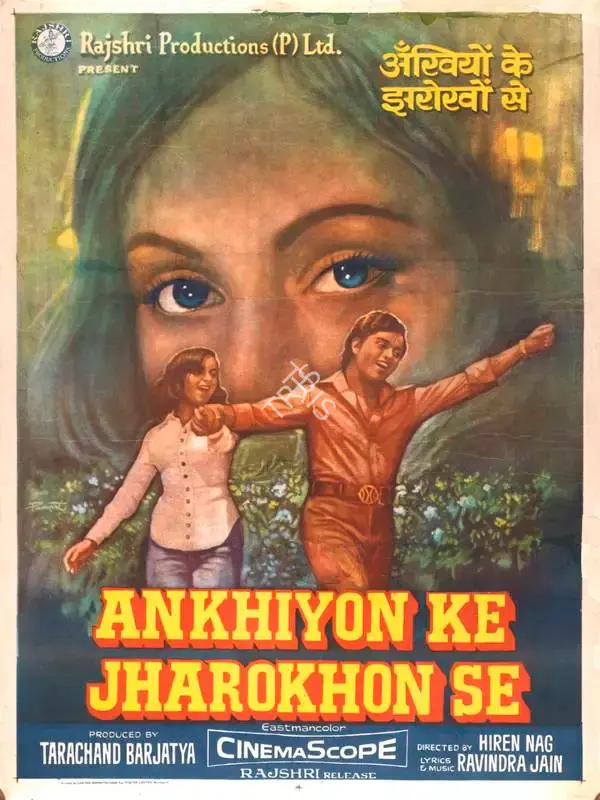 Tarachand Barjatya (Producer), Ankhiyon Ke Jharokhon Se, 1978, Full Sheet Poster