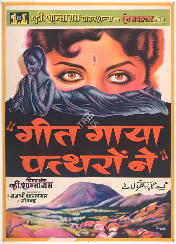 V. Shantaram (Producer), Geet Gaya Pattharon Ne, 1964, Full Sheet Poster