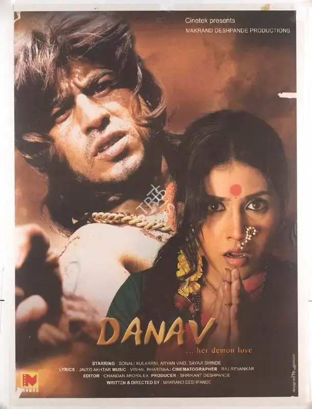 Shrikant Deshpande (Producer), Danav, 2003, Full Sheet Poster