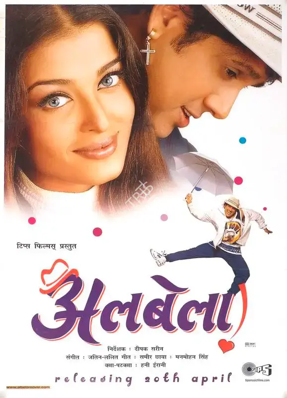 Kumar S. Taurani (Producer), Albela, 2001, Full Sheet Poster
