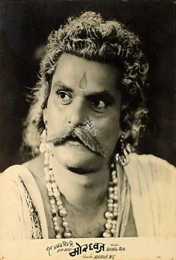 Balwant Bhatt (Director), Mordhwaj, 1952, Lobby Card