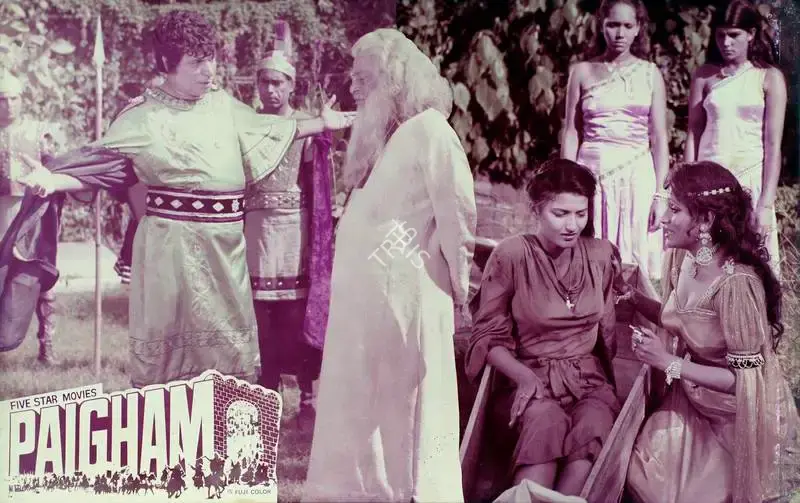 Latif (Producer), Paigham, 1988, Lobby Card