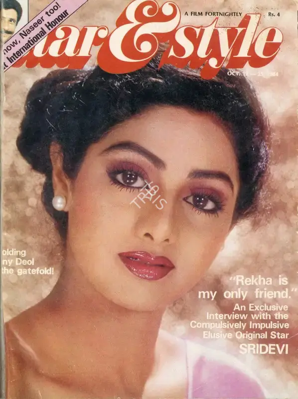 Gulshan Ewing (Editor), Star & Style, 1984, Magazine