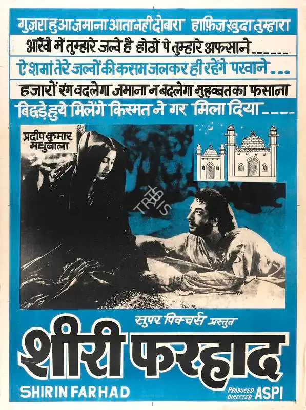 Aspi Irani (Producer), Shirin Farhad, 1956, Full Sheet Poster