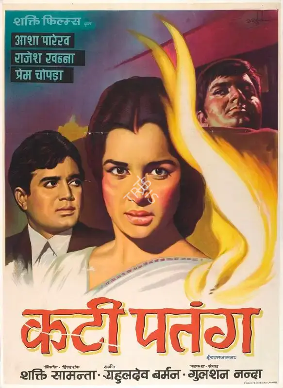Shakti Samanta (Producer), Kati Patang, 1970, Full Sheet Poster