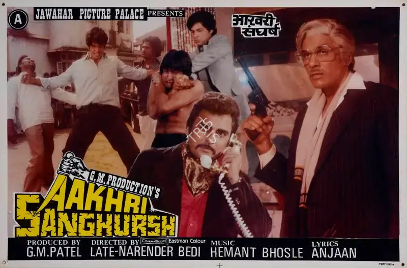 G.M. Patel (Producer), Aakhri Sanghursh, 1990, Lobby Card