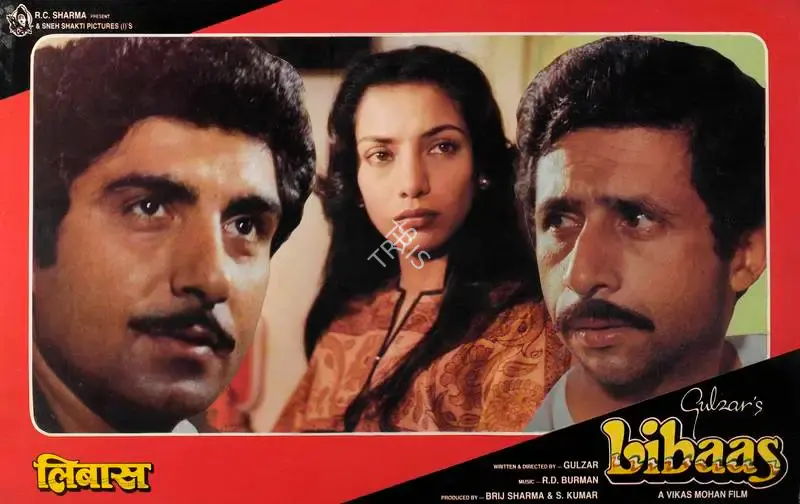 Vikas Mohan (Producer), Libaas, 1988, Lobby Card