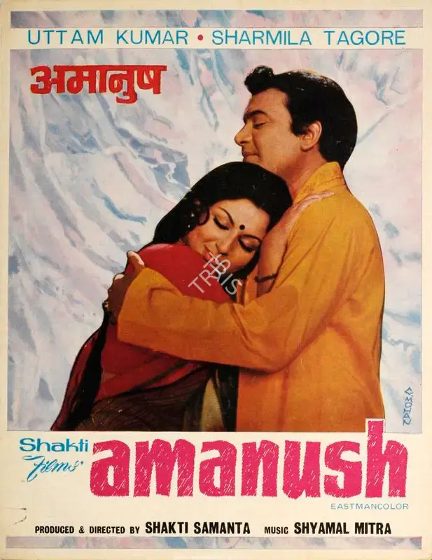 Shakti Samanta (Producer), Amanush, 1975, Song-Synopsis Booklet