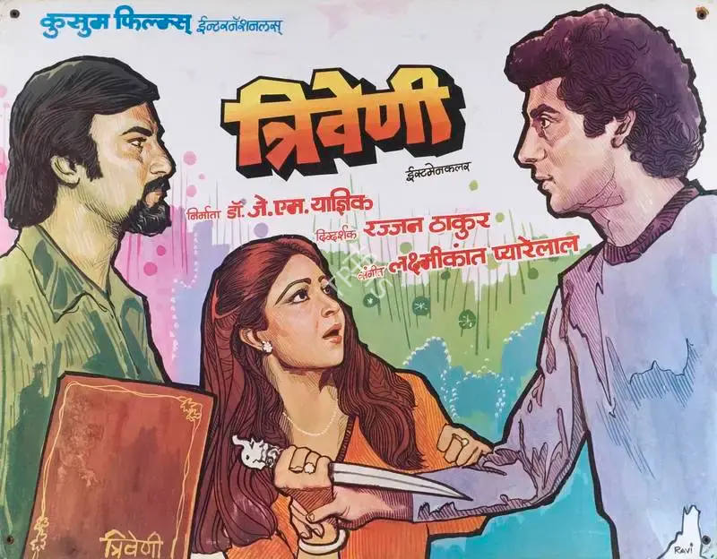 J.M. Yagnik (Producer), Triveni, 1985, Lobby Card
