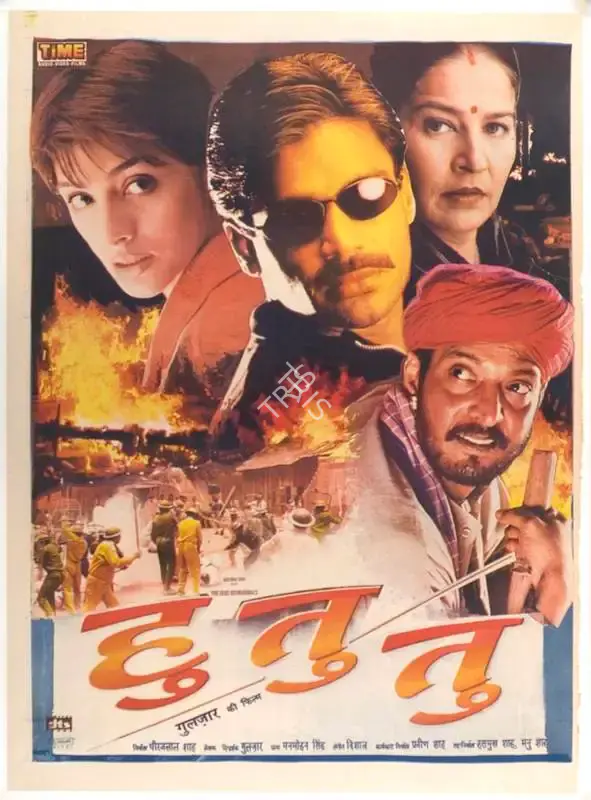 Dhirajlal Shah (Producer), Hu Tu Tu, 1999, Full Sheet Poster