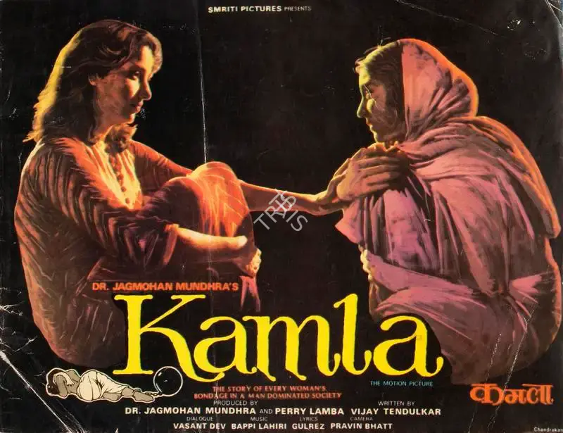 Perry Lamba (Producer), Kamla, 1985, Song-Synopsis Booklet