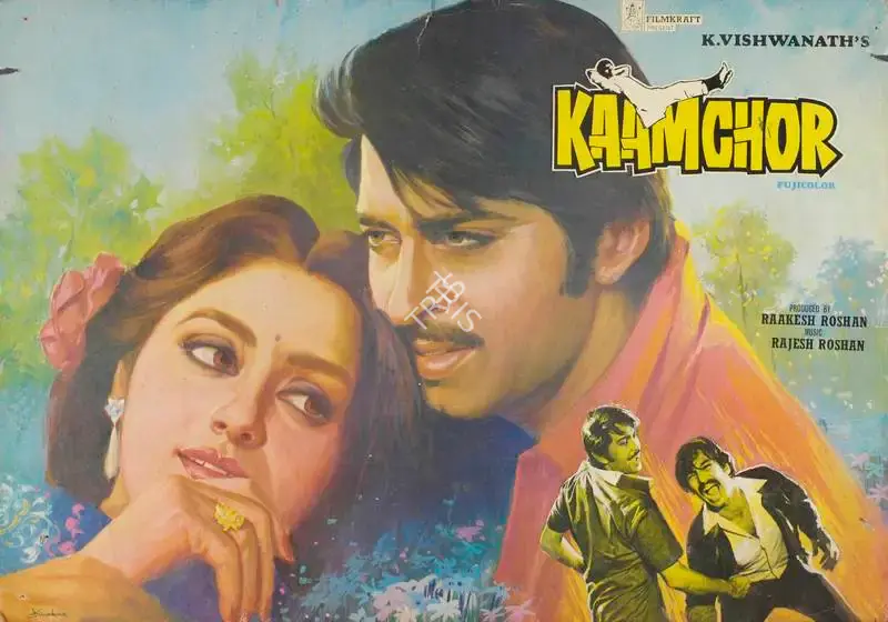 Rakesh Roshan (Producer), Kaamchor, 1982, Lobby Card