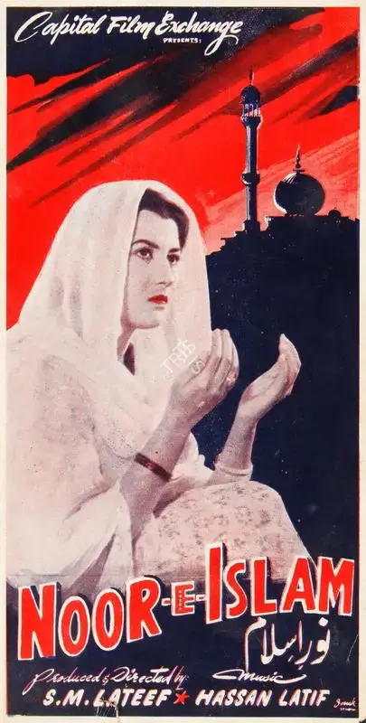 S.M. Lateef (Producer), Noor E Islam, 1978, Song-Synopsis Booklet