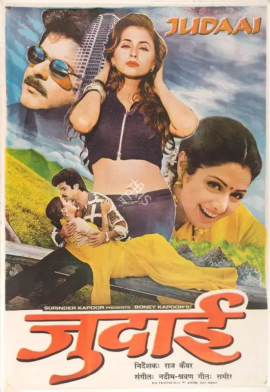 Boney Kapoor (Producer), Judaai, 1997, Full Sheet Poster