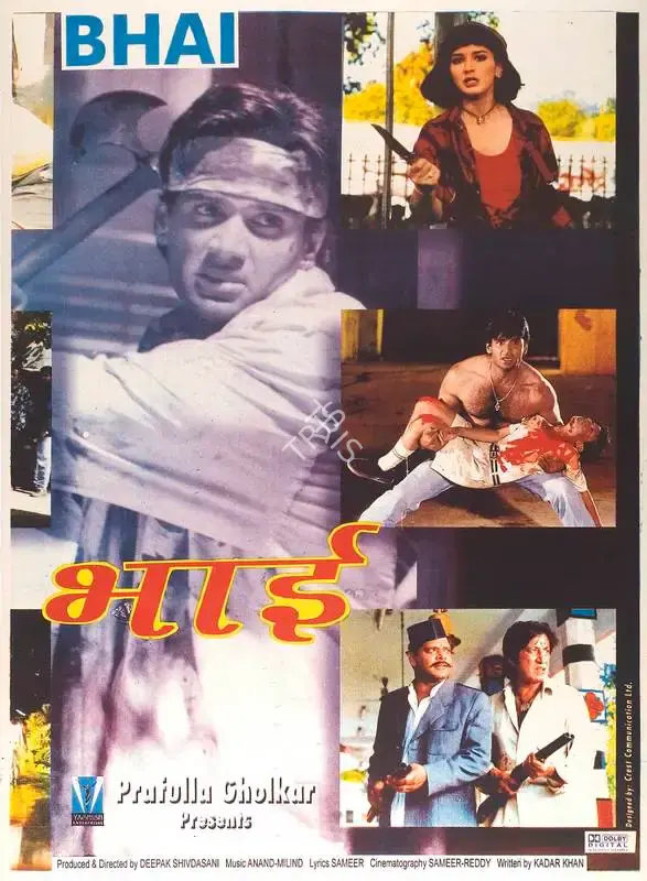 Deepak Shivdasani (Producer), Bhai, 1997, Full Sheet Poster