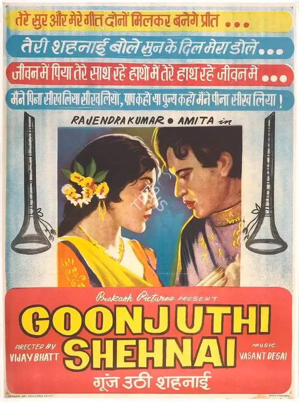 Shanker Bhatt (Producer), Goonj Uthi Shehnai, 1959, Full Sheet Poster