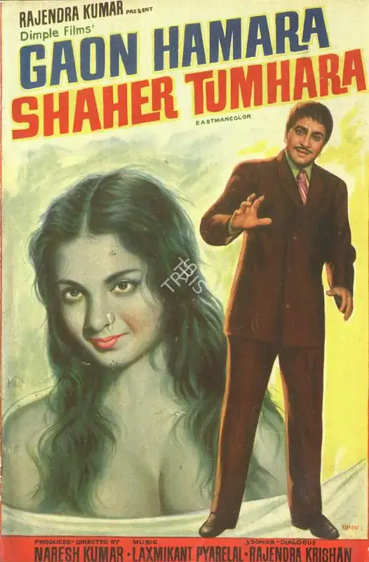 Naresh Kumar (Producer), Gaon Hamara Shaher Tumhara, 1972, Song-Synopsis Booklet
