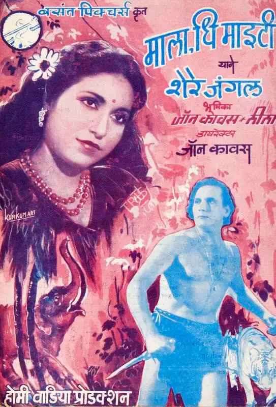 John Cavas (Director), Mala The Mighty, 1948, Song-Synopsis Booklet