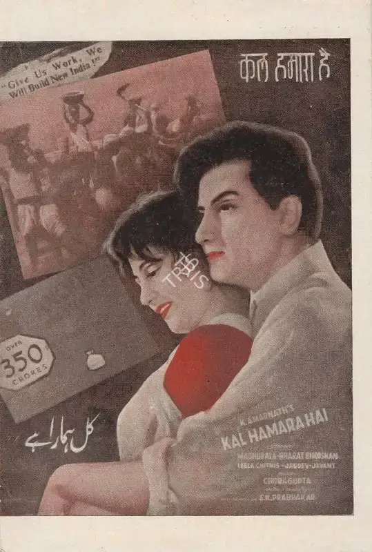 Kal Hamara Hai, Actor, 1959