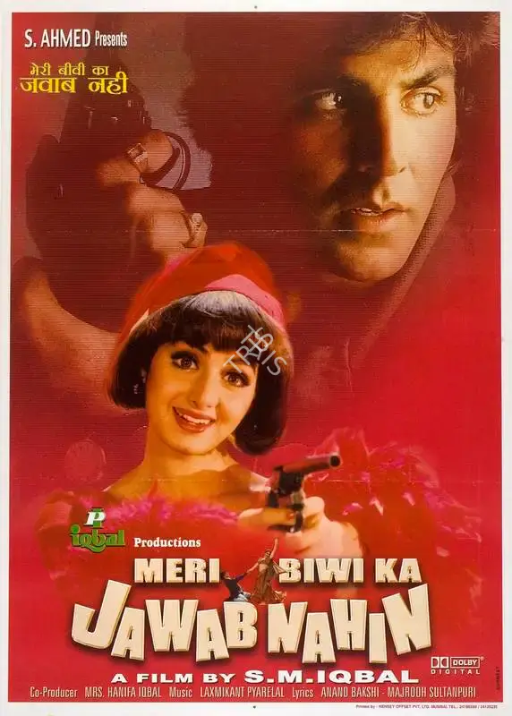 S.M. Iqbal (Producer), Meri Biwi Ka Jawab Nahin, 2004, Full Sheet Poster