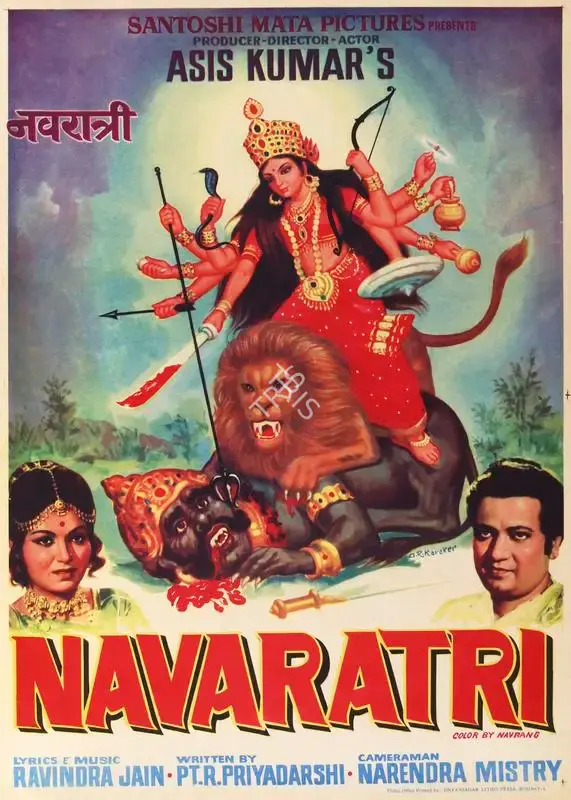 G.R. Kareker (Designer), Navaraatri, 1983, Half Sheet Poster