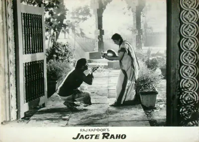 Radhu Karmakar (Cinematographer), Jagte Raho, 1956, Lobby Card