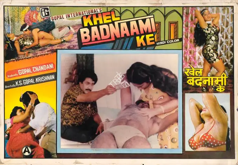 Gopal Chandani (Producer), Khel Badnaami Ke, 1992, Lobby Card
