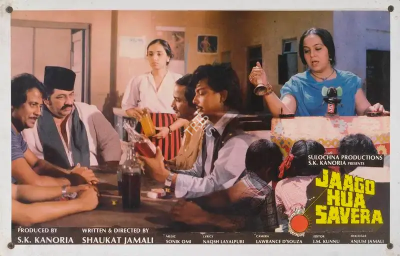 S.K. Kanoria (Producer), Jaago Hua Savera, 1987, Lobby Card