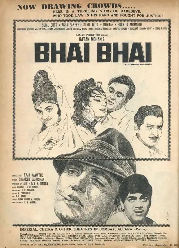 Ratan Mohan (Producer), Bhai Bhai, 1970, Advertisement
