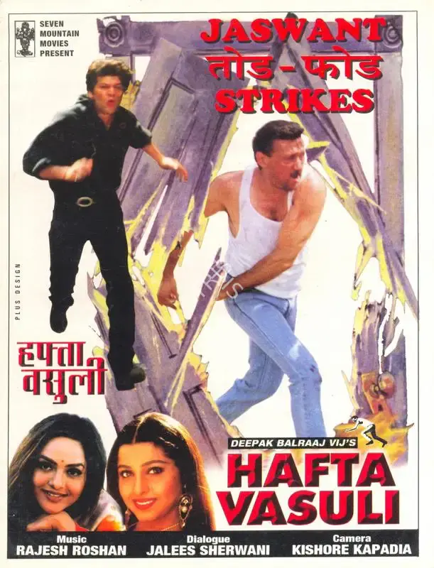 Deepak Balraaj Vij (Producer), Hafta Vasuli, 1998, Song-Synopsis Booklet