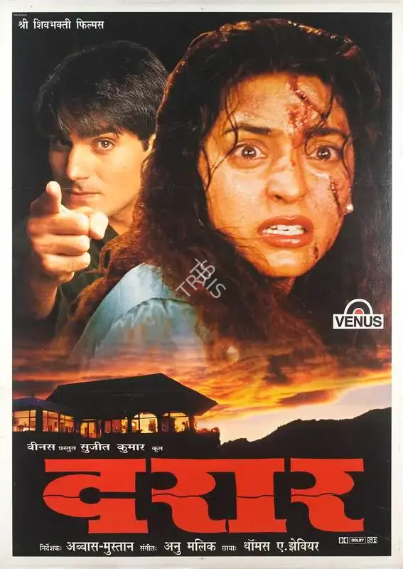 Sujeet Kumar (Producer), Daraar, 1996, Full Sheet Poster