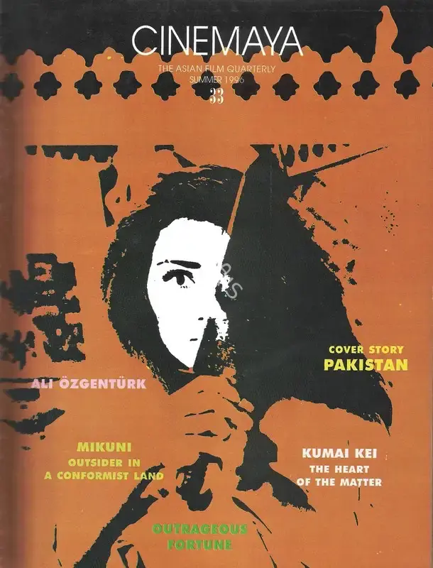 Aruna Vasudev (Essayist), Frame by Frame, 1996, Essay