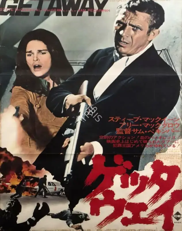 Mitchell Brower (Producer), The Getaway, 1972, Poster