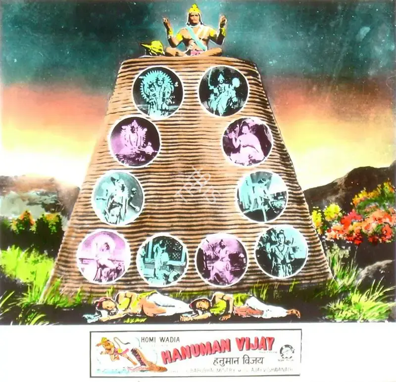 Anant Wadadeker (Cinematographer), Hanuman Vijay, 1974, Lobby Card