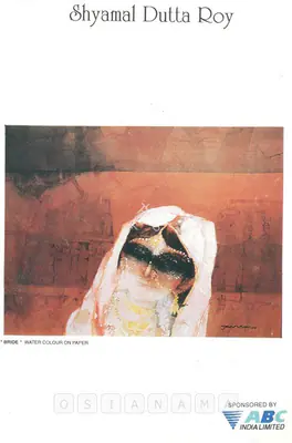 Shyamal Dutta Ray (Artist), Shyamal Dutta Ray, 1996, Solo Exhibition Invitation