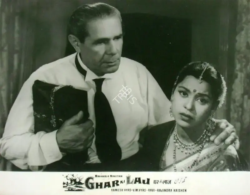 Ramesh Vyas (Producer), Ghar Ki Laj, 1960, Lobby Card