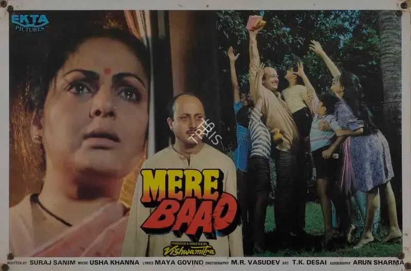 Vishwa Mitter (Producer), Mere Baad, 1988, Lobby Card