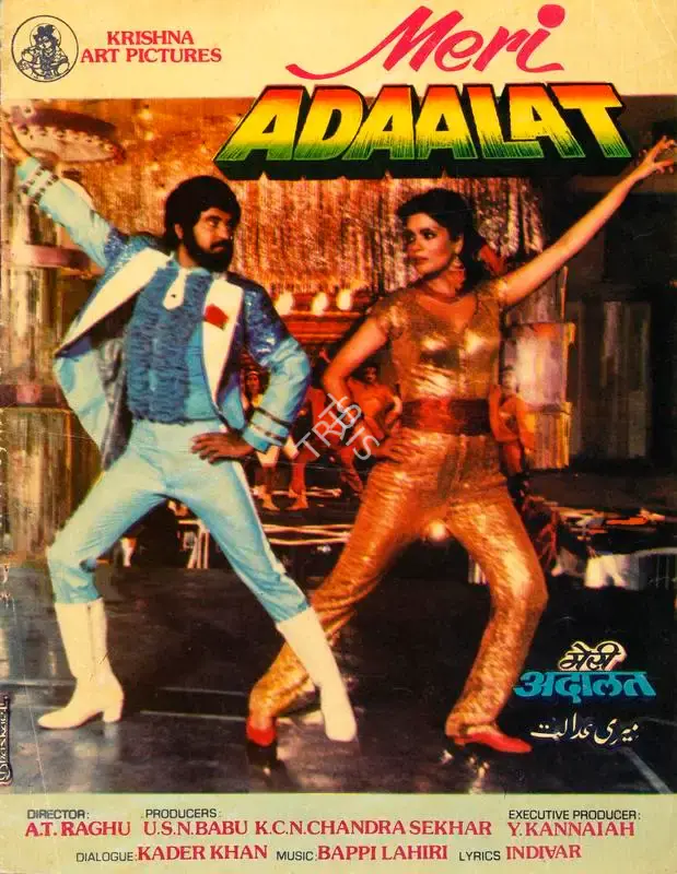 U. S. N. Babu (Producer), Meri Adaalat, 1984, Song-Synopsis Booklet