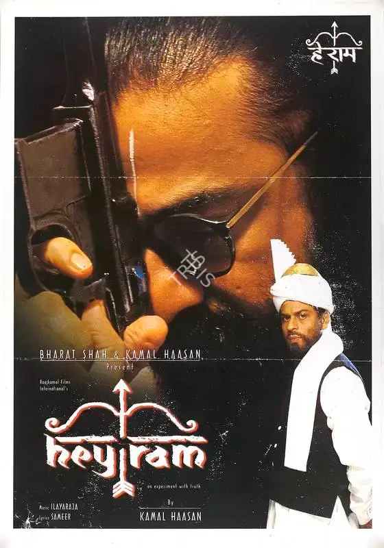 Kamal Haasan (Producer), Hey Ram, 2000, Full Sheet Poster