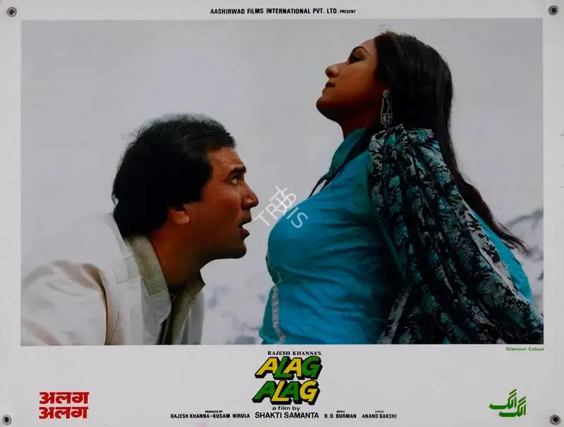 Rajesh Khanna (Producer), Alag Alag, 1985, Lobby Card
