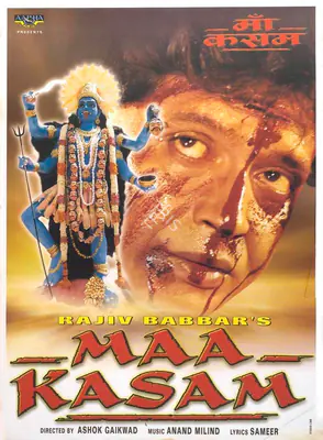 Rajiv Babbar (Producer), Maa Kasam, 1999, Full Sheet Poster