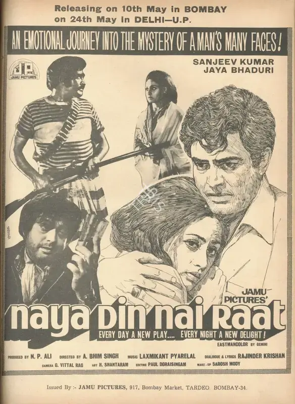 n p (Producer), Naya Din Nai Raat, 1974, Advertisement